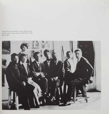 Лазарь Маркович Лисицкий (1890-1941). Выставка произведений к столетию со дня рождения. М.; Эйндховен, 1990.